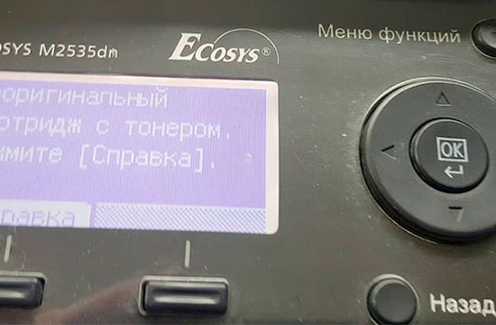 Сброс кода ошибки принтера Panasonic